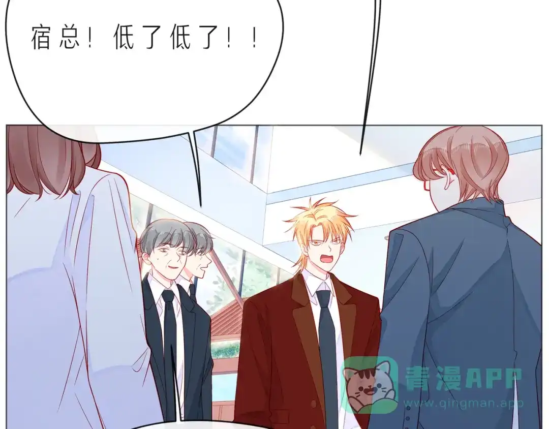 《触碰的旋律》第60话 见不得别人欺负你 第56页