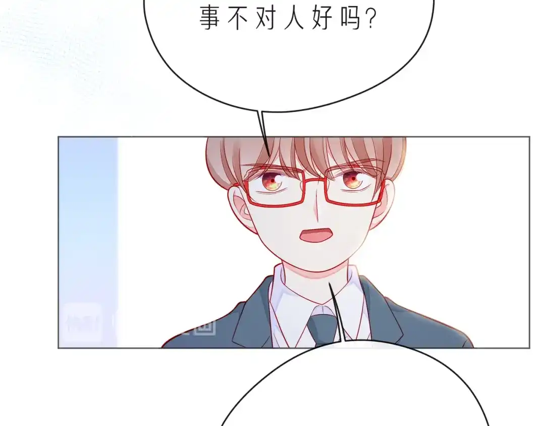 《触碰的旋律》第60话 见不得别人欺负你 第58页
