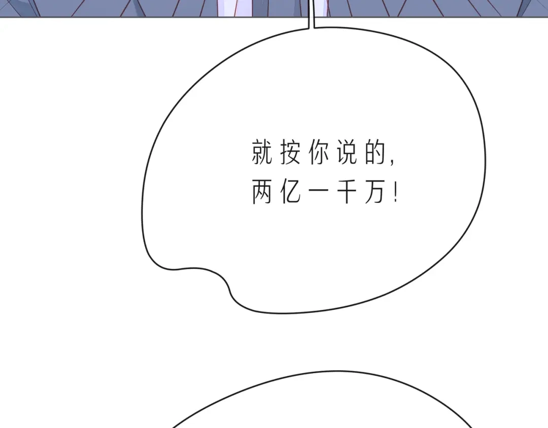 《触碰的旋律》第60话 见不得别人欺负你 第72页