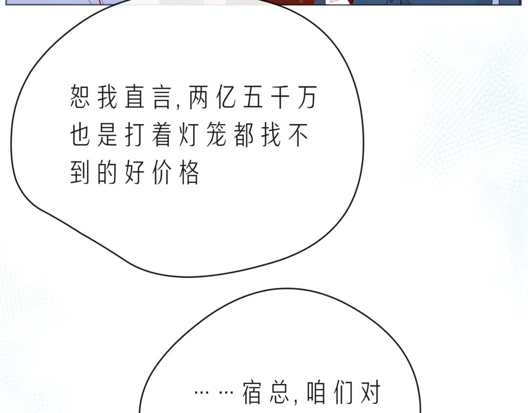 《触碰的旋律》第60话 见不得别人欺负你 第57页