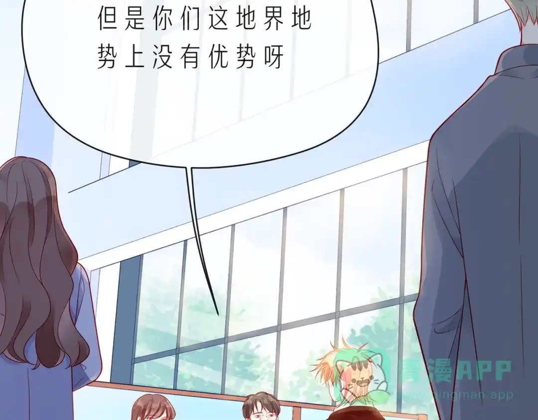 《触碰的旋律》第60话 见不得别人欺负你 第6页