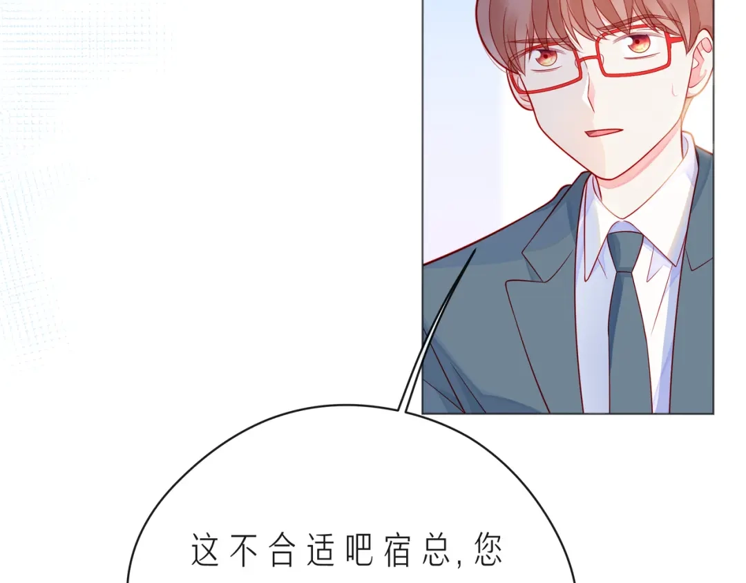 《触碰的旋律》第60话 见不得别人欺负你 第54页