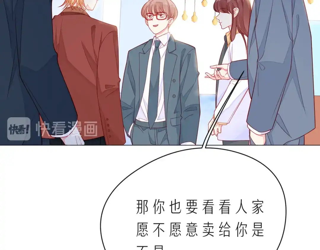 《触碰的旋律》第60话 见不得别人欺负你 第43页