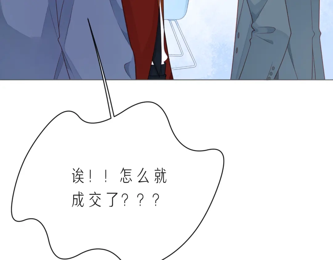 《触碰的旋律》第60话 见不得别人欺负你 第67页