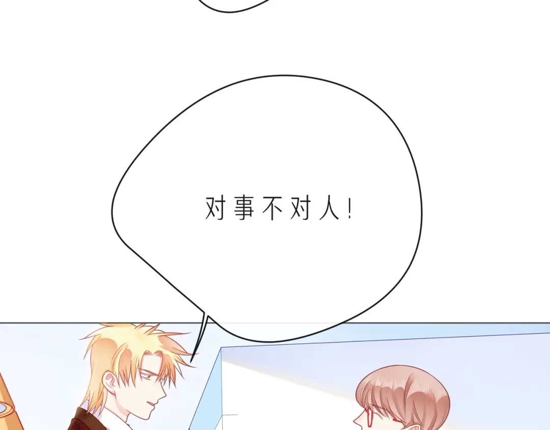 《触碰的旋律》第60话 见不得别人欺负你 第68页