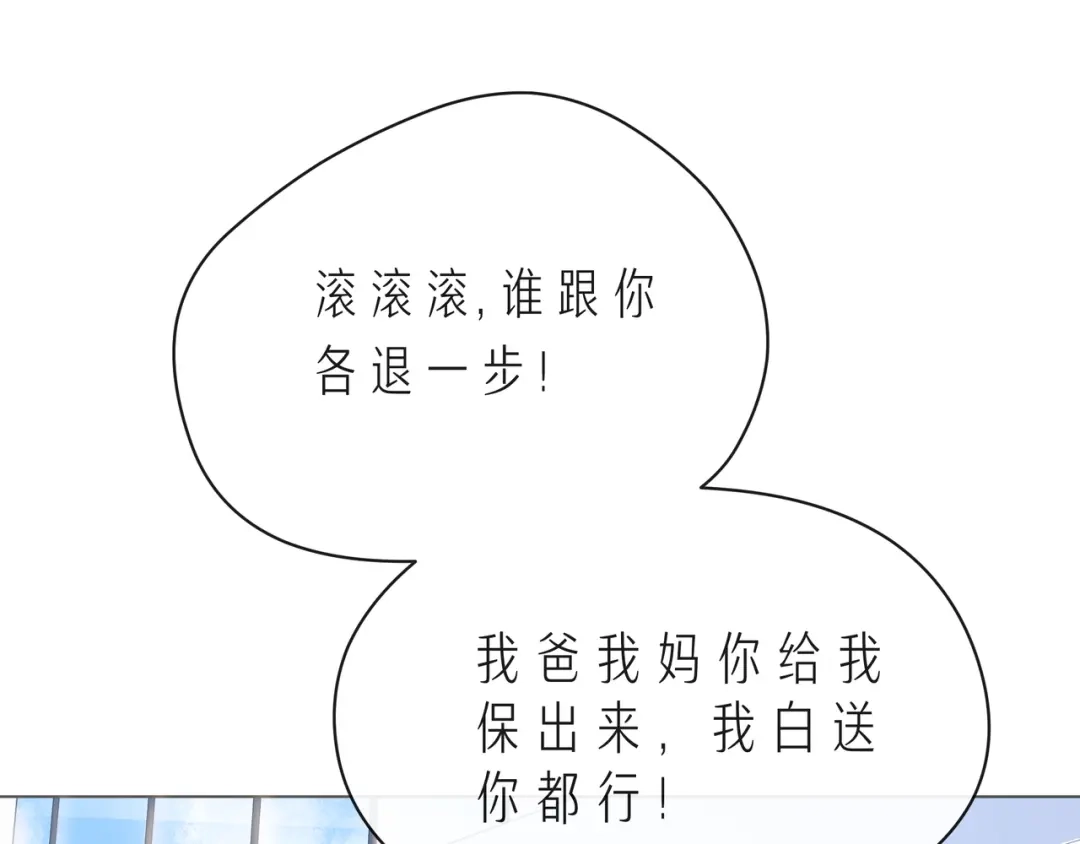 《触碰的旋律》第60话 见不得别人欺负你 第60页