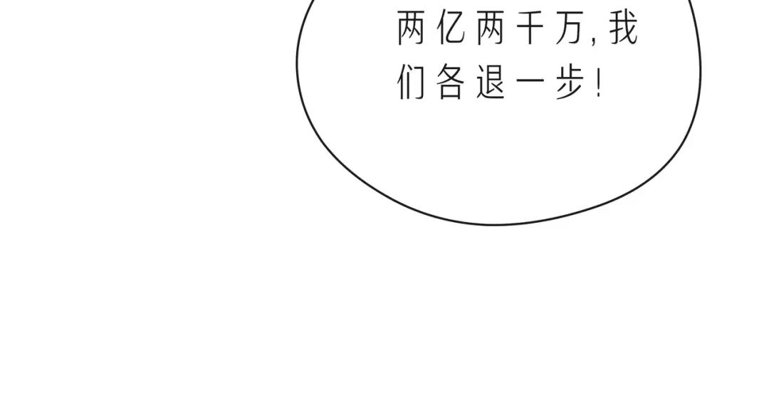《触碰的旋律》第60话 见不得别人欺负你 第59页