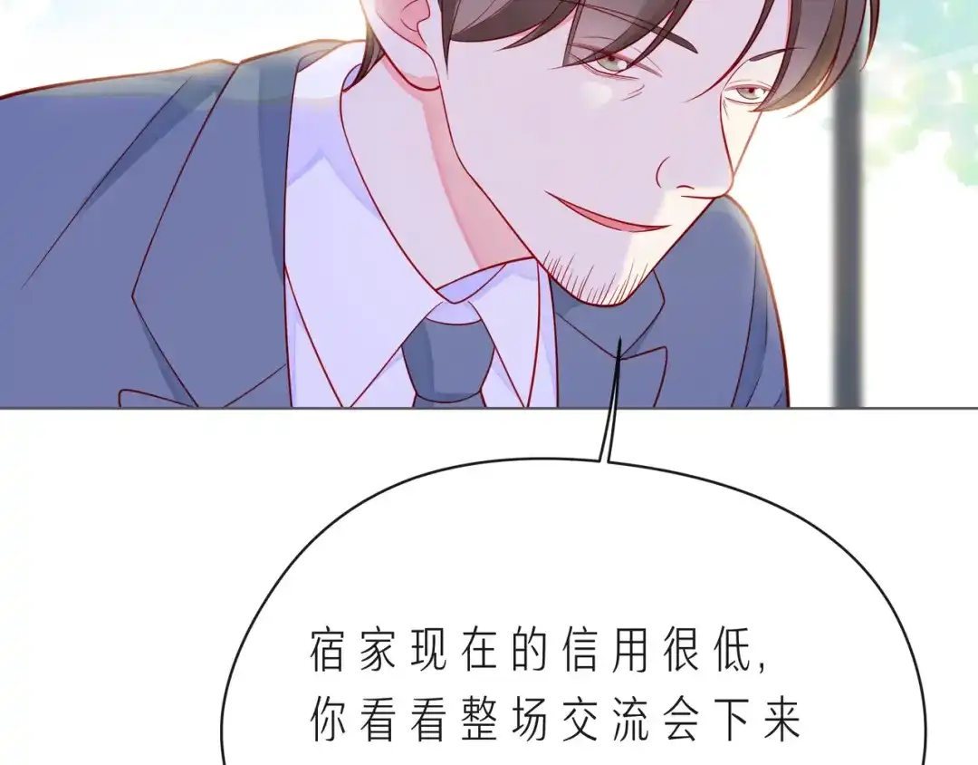 《触碰的旋律》第60话 见不得别人欺负你 第24页