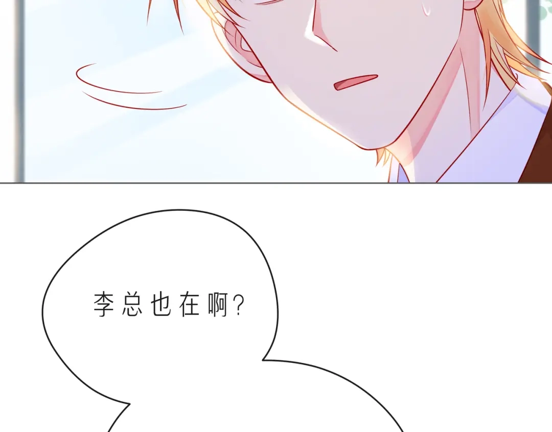 《触碰的旋律》第60话 见不得别人欺负你 第35页
