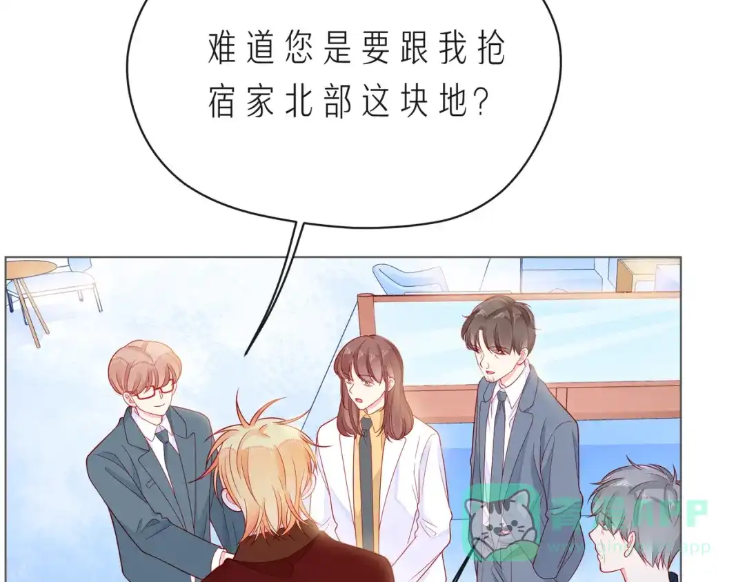 《触碰的旋律》第60话 见不得别人欺负你 第36页
