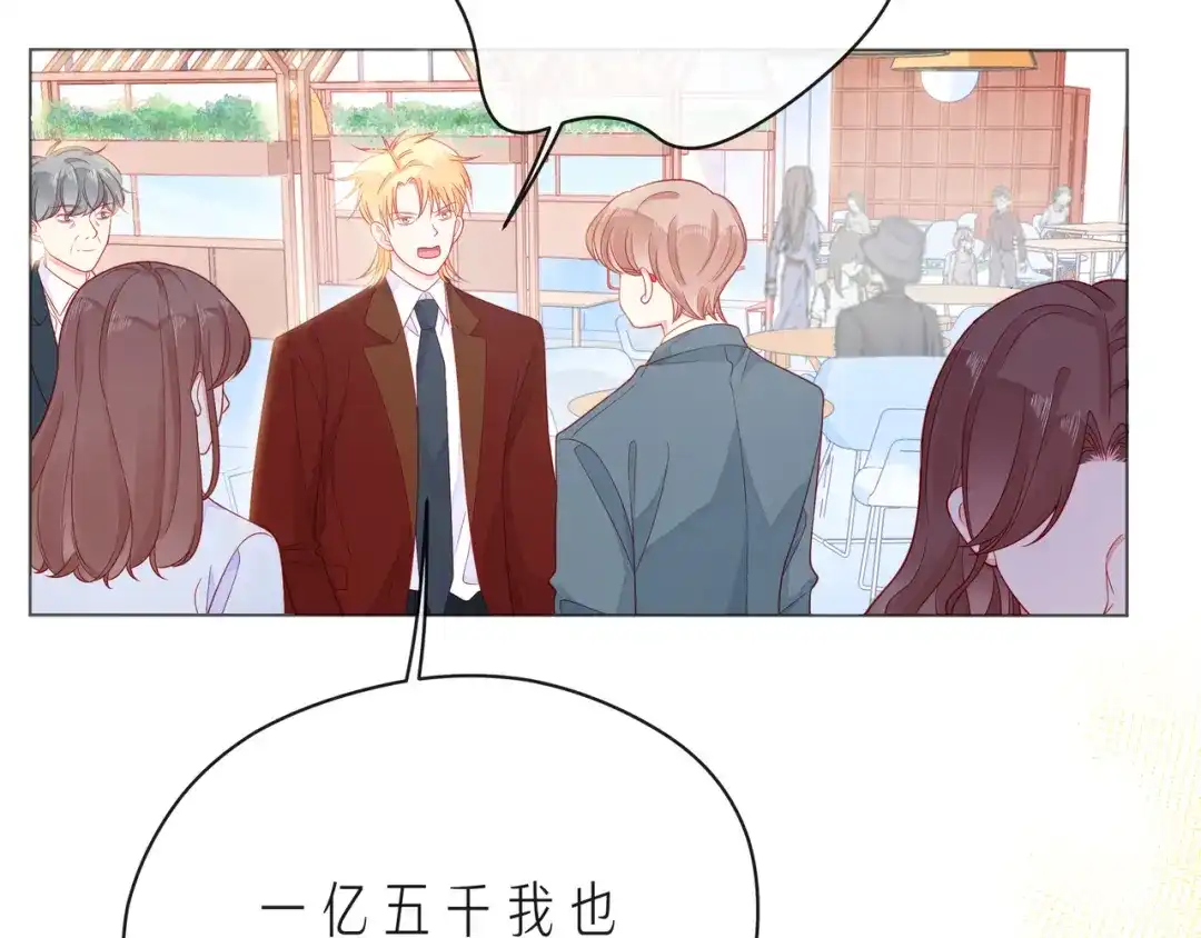 《触碰的旋律》第60话 见不得别人欺负你 第50页