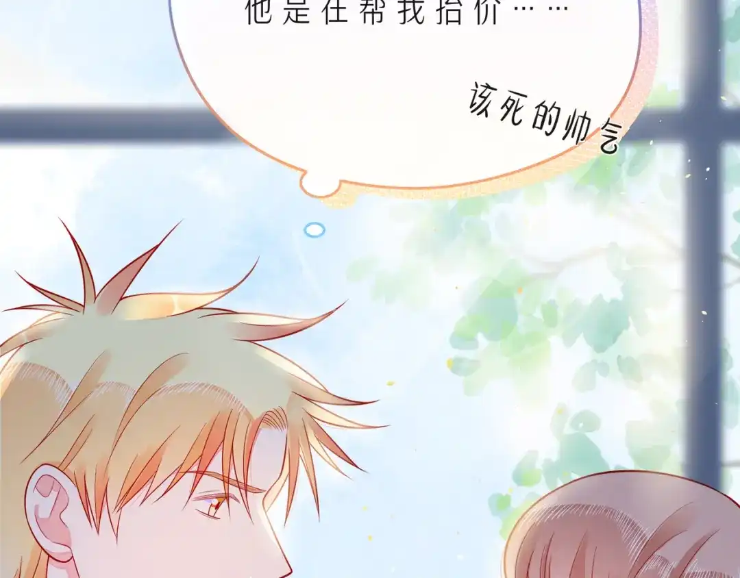 《触碰的旋律》第60话 见不得别人欺负你 第47页