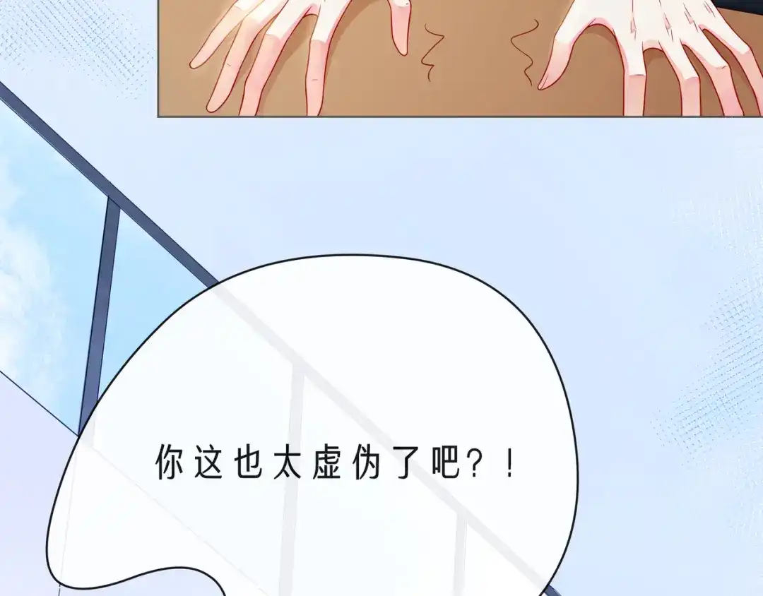 《触碰的旋律》第60话 见不得别人欺负你 第13页