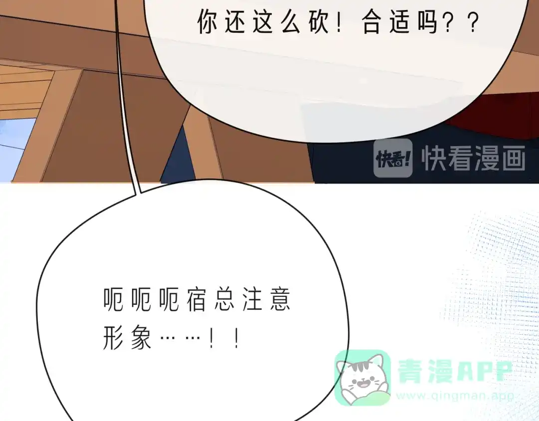 《触碰的旋律》第60话 见不得别人欺负你 第16页