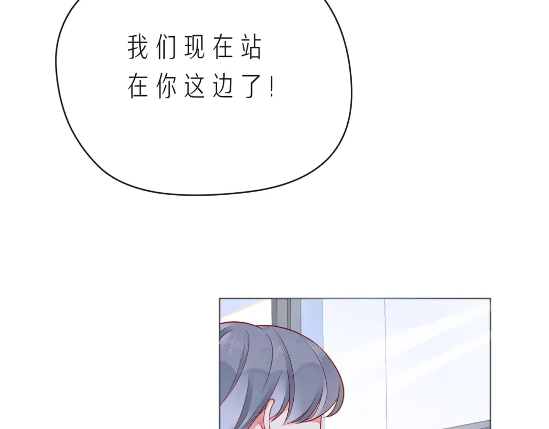 《触碰的旋律》第61话 下雨的生日 第37页