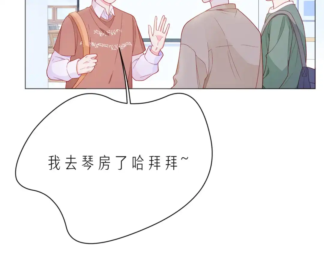 《触碰的旋律》第61话 下雨的生日 第7页
