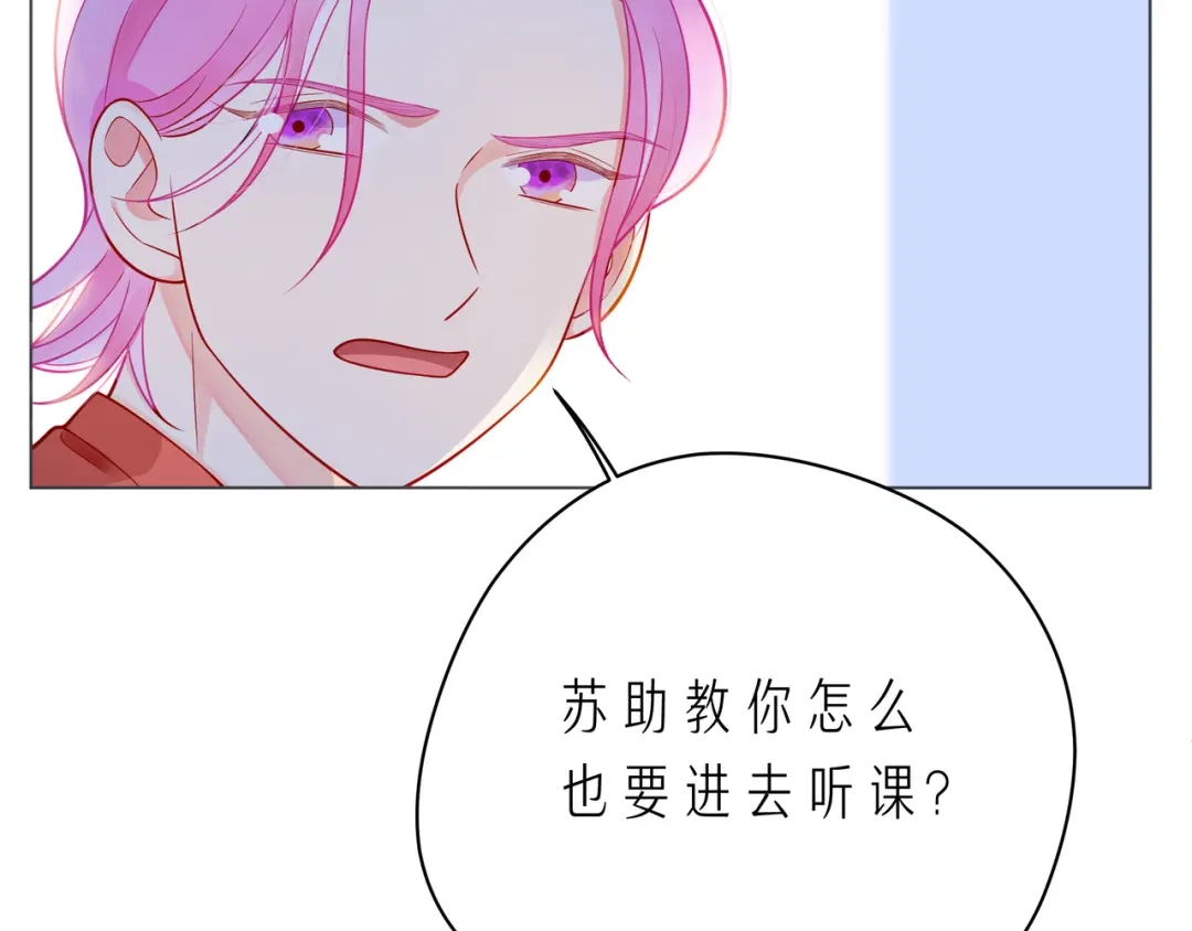 《触碰的旋律》第61话 下雨的生日 第75页