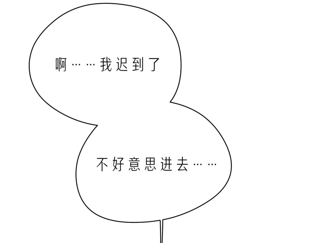 《触碰的旋律》第61话 下雨的生日 第69页