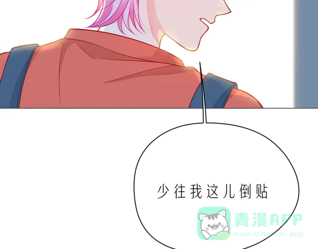 《触碰的旋律》第61话 下雨的生日 第41页