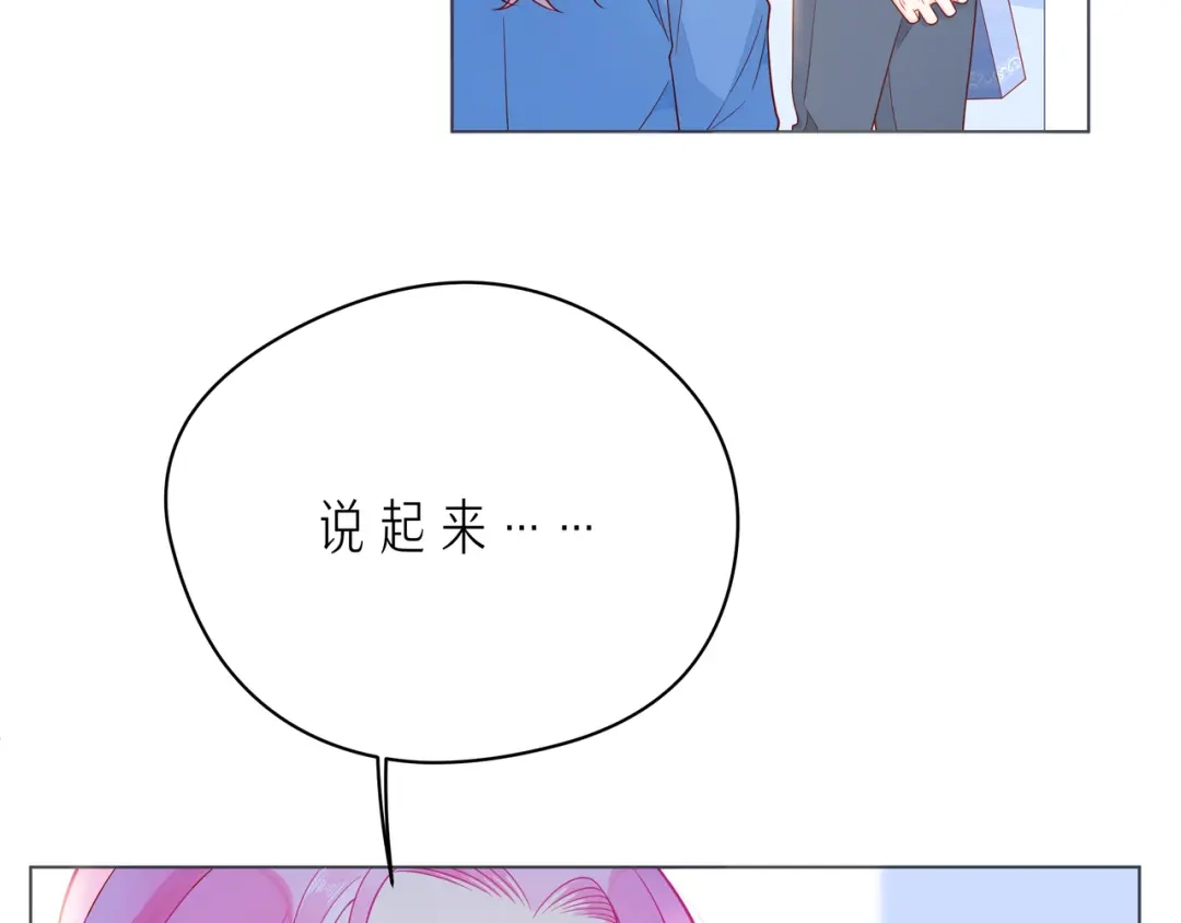 《触碰的旋律》第61话 下雨的生日 第74页