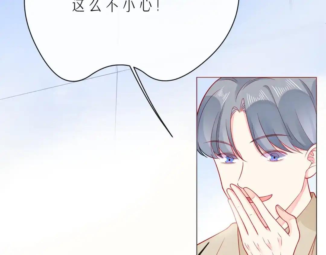 《触碰的旋律》第61话 下雨的生日 第13页