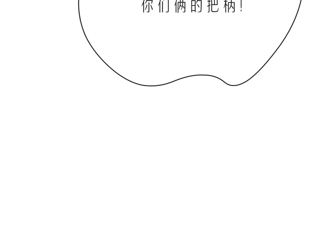《触碰的旋律》第61话 下雨的生日 第48页