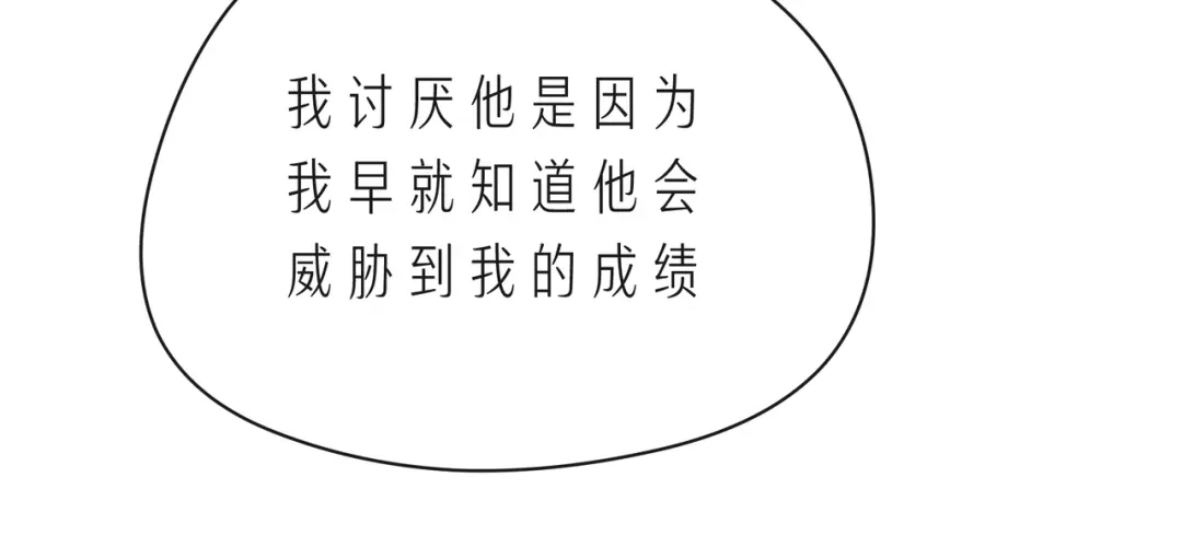 《触碰的旋律》第61话 下雨的生日 第39页