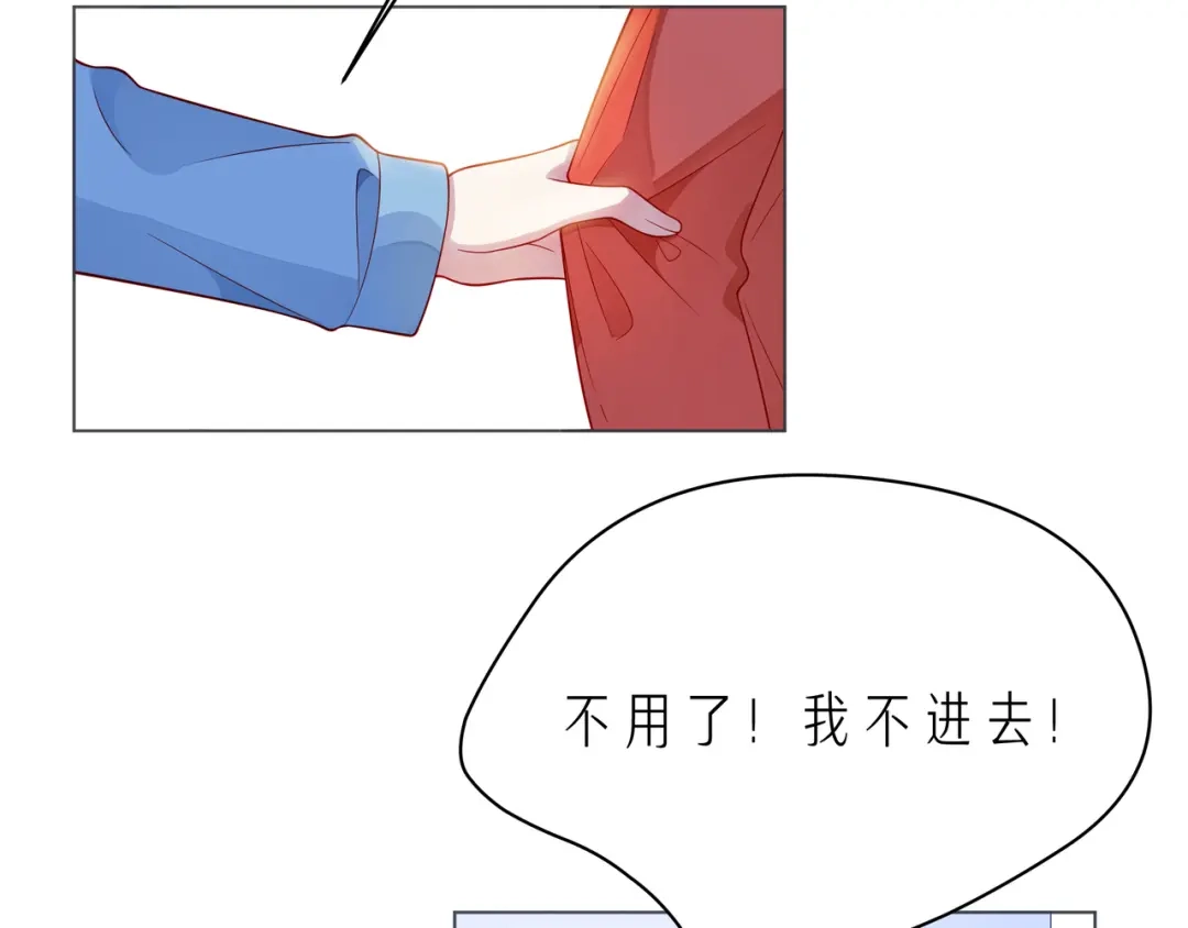 《触碰的旋律》第61话 下雨的生日 第72页
