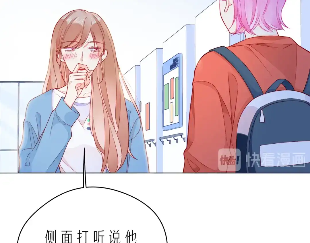 《触碰的旋律》第61话 下雨的生日 第77页