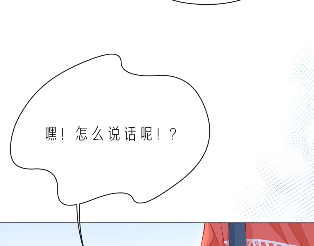 《触碰的旋律》第61话 下雨的生日 第42页