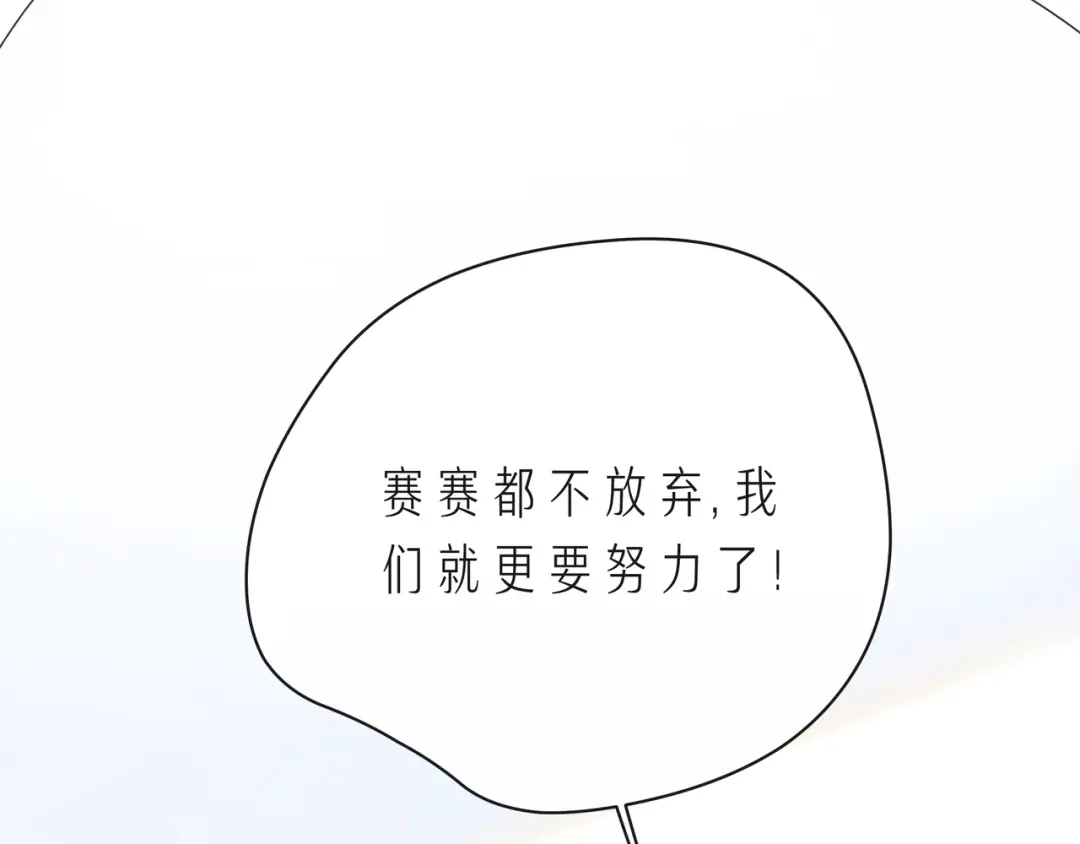 《触碰的旋律》第61话 下雨的生日 第18页
