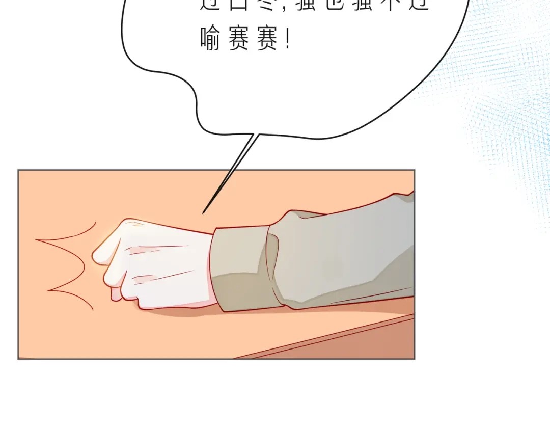 《触碰的旋律》第61话 下雨的生日 第45页