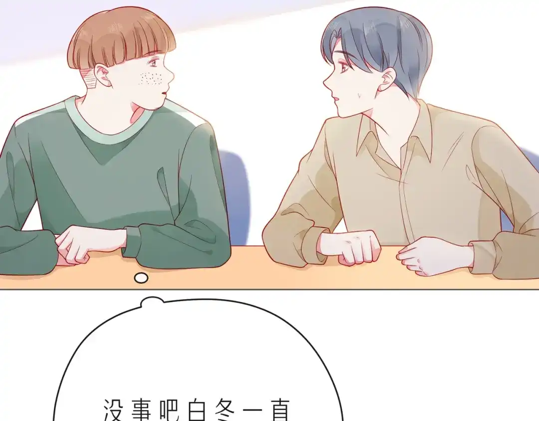 《触碰的旋律》第61话 下雨的生日 第34页