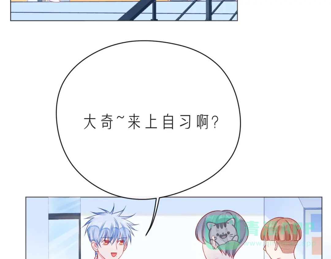 《触碰的旋律》第61话 下雨的生日 第6页