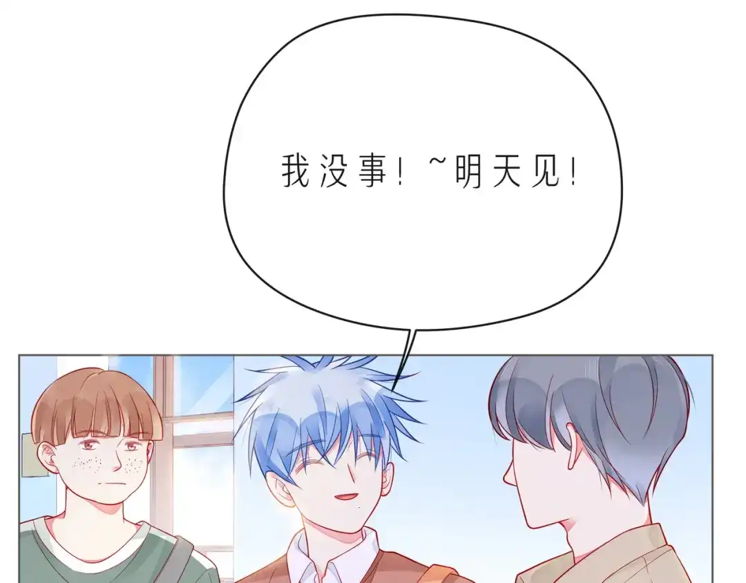 《触碰的旋律》第61话 下雨的生日 第22页