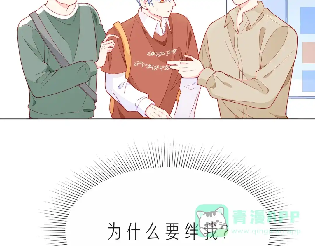 《触碰的旋律》第61话 下雨的生日 第16页