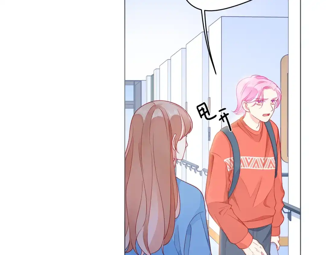 《触碰的旋律》第61话 下雨的生日 第73页