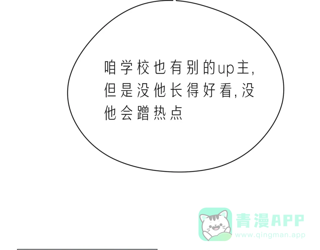 《触碰的旋律》第61话 下雨的生日 第31页