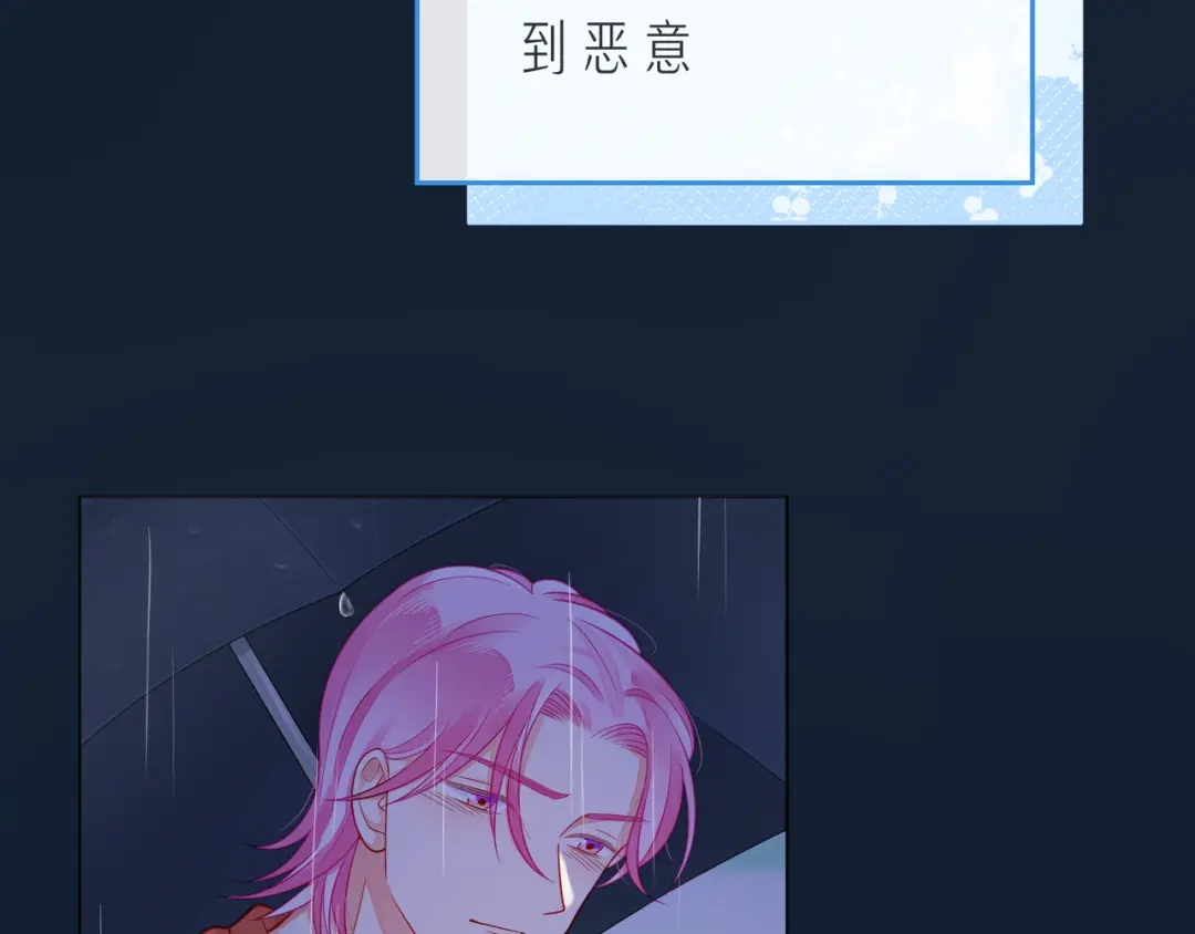 《触碰的旋律》第61话 下雨的生日 第93页