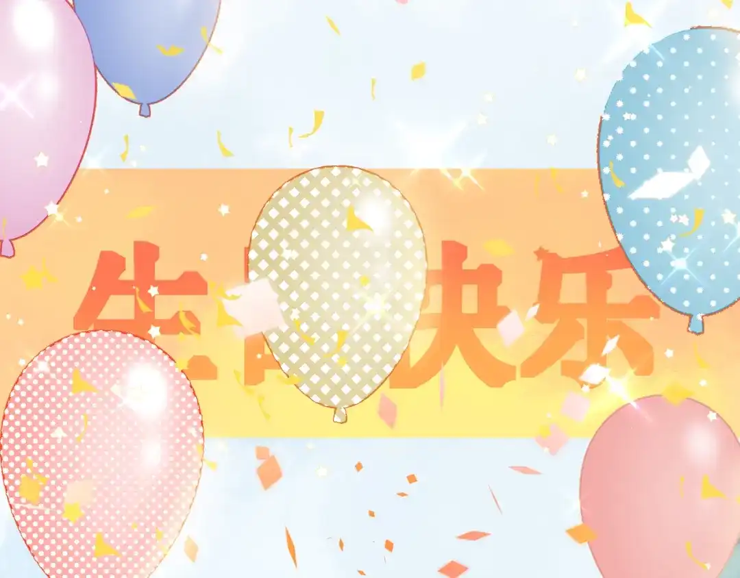 《触碰的旋律》第61话 下雨的生日 第53页