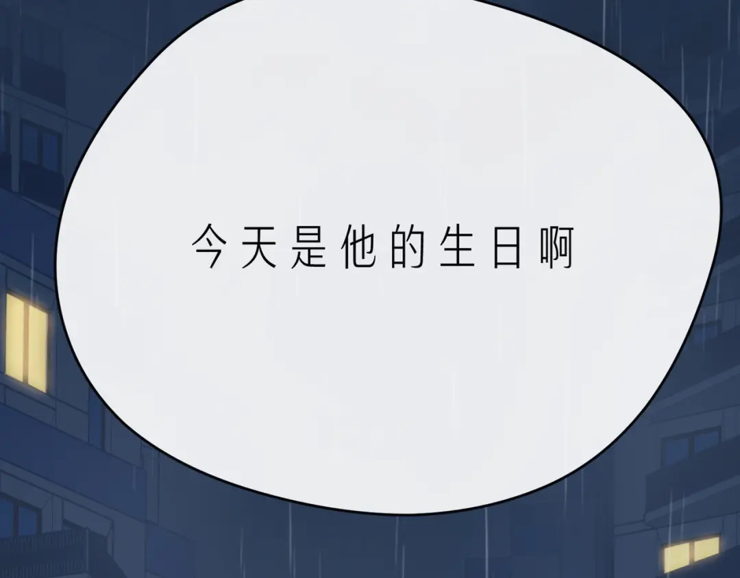 《触碰的旋律》第61话 下雨的生日 第104页