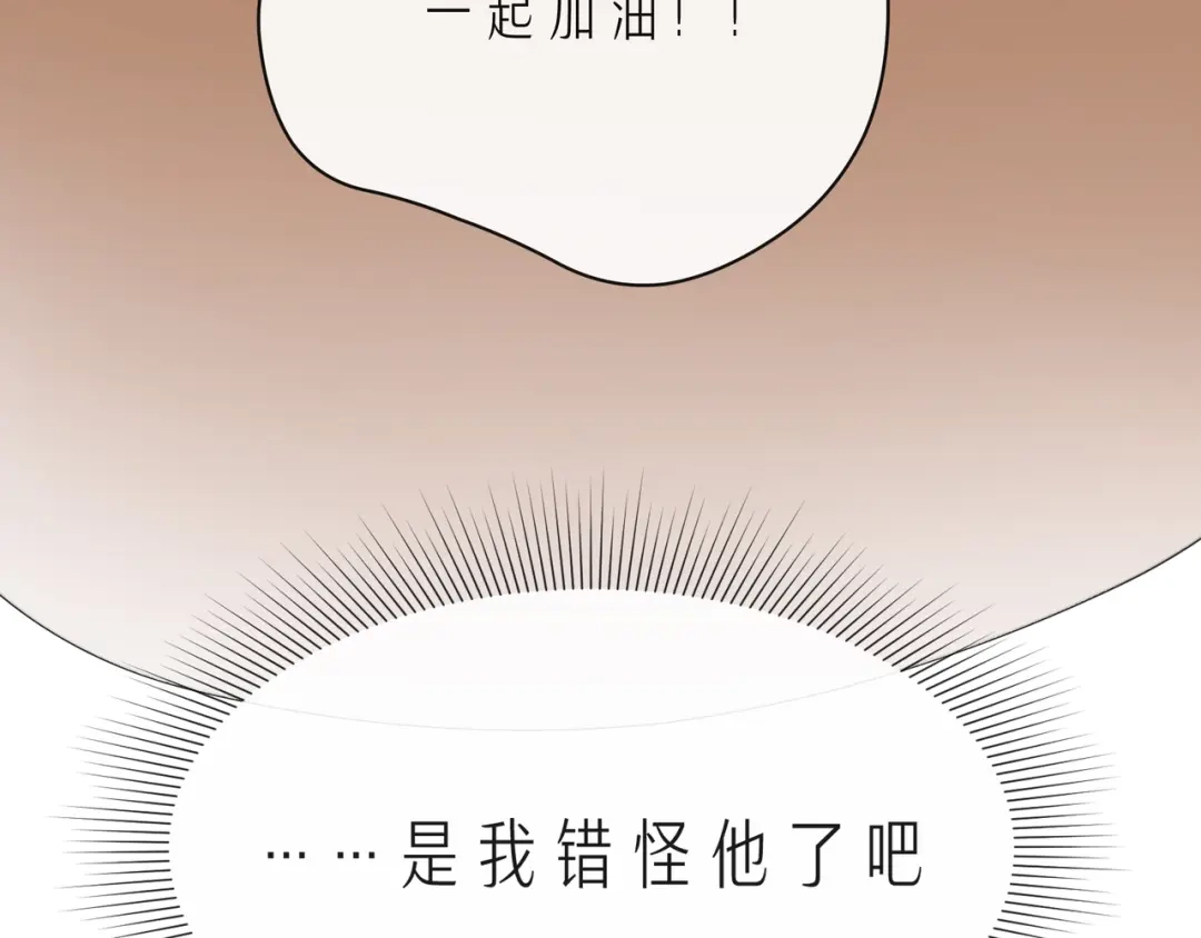 《触碰的旋律》第61话 下雨的生日 第20页