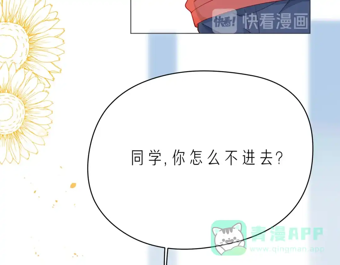 《触碰的旋律》第61话 下雨的生日 第66页