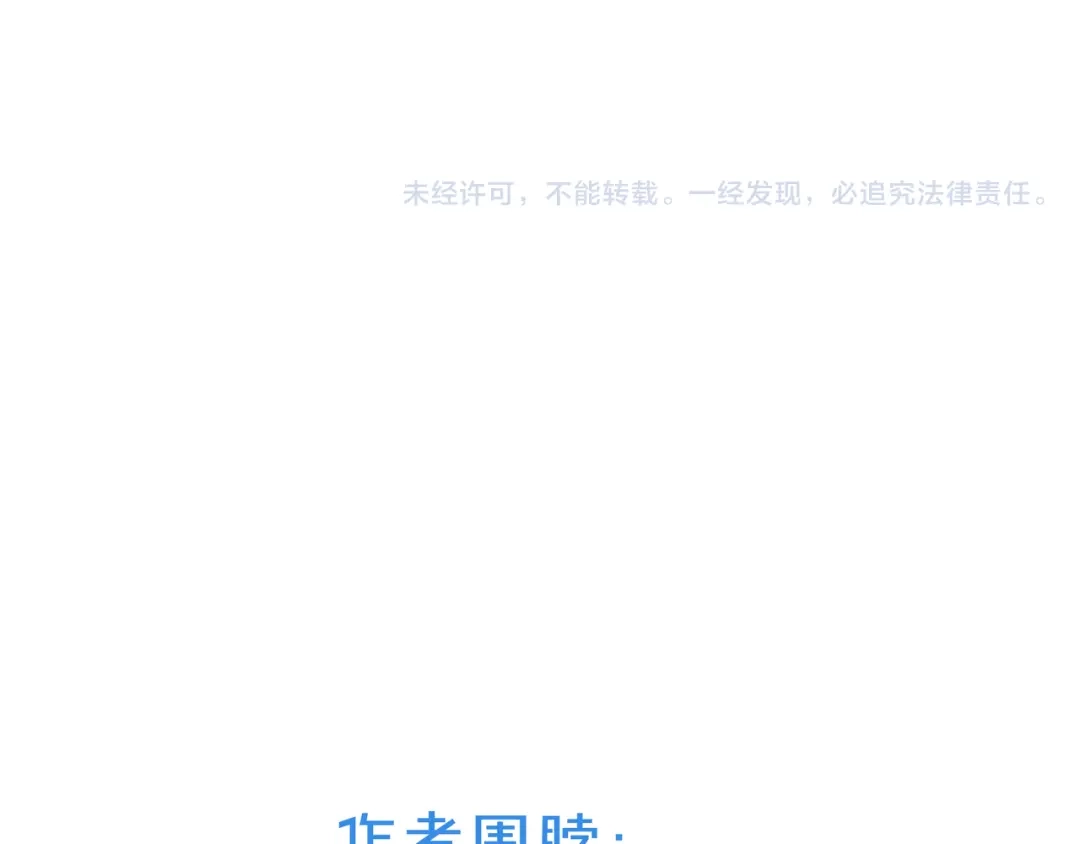 《触碰的旋律》第61话 下雨的生日 第109页