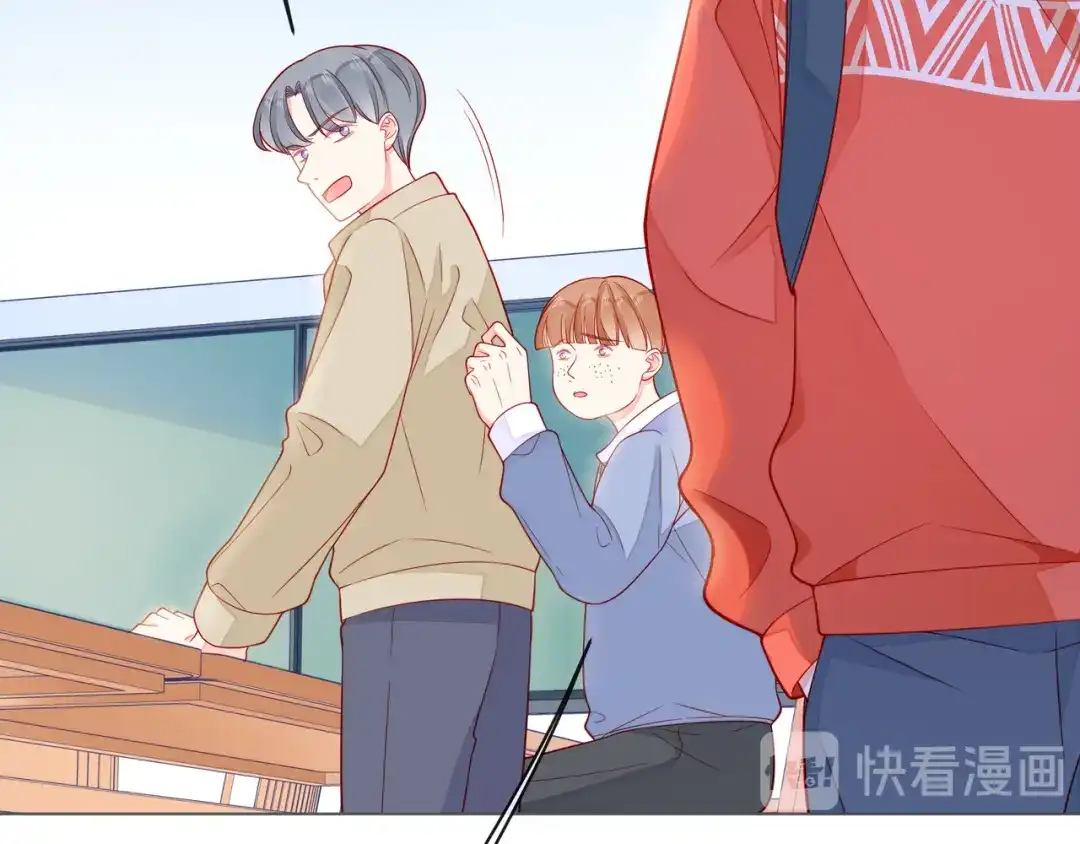 《触碰的旋律》第61话 下雨的生日 第43页