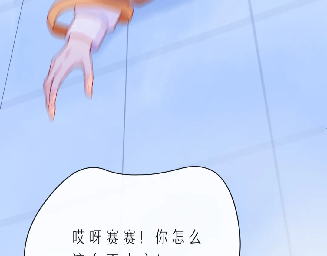 《触碰的旋律》第61话 下雨的生日 第12页