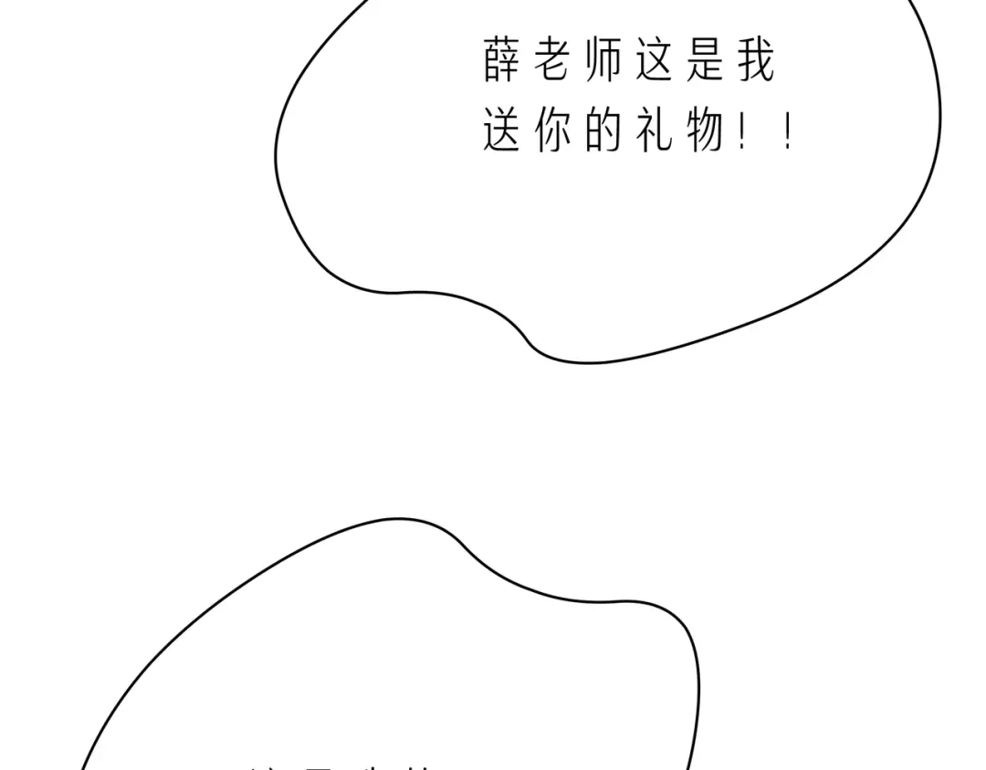 《触碰的旋律》第61话 下雨的生日 第62页