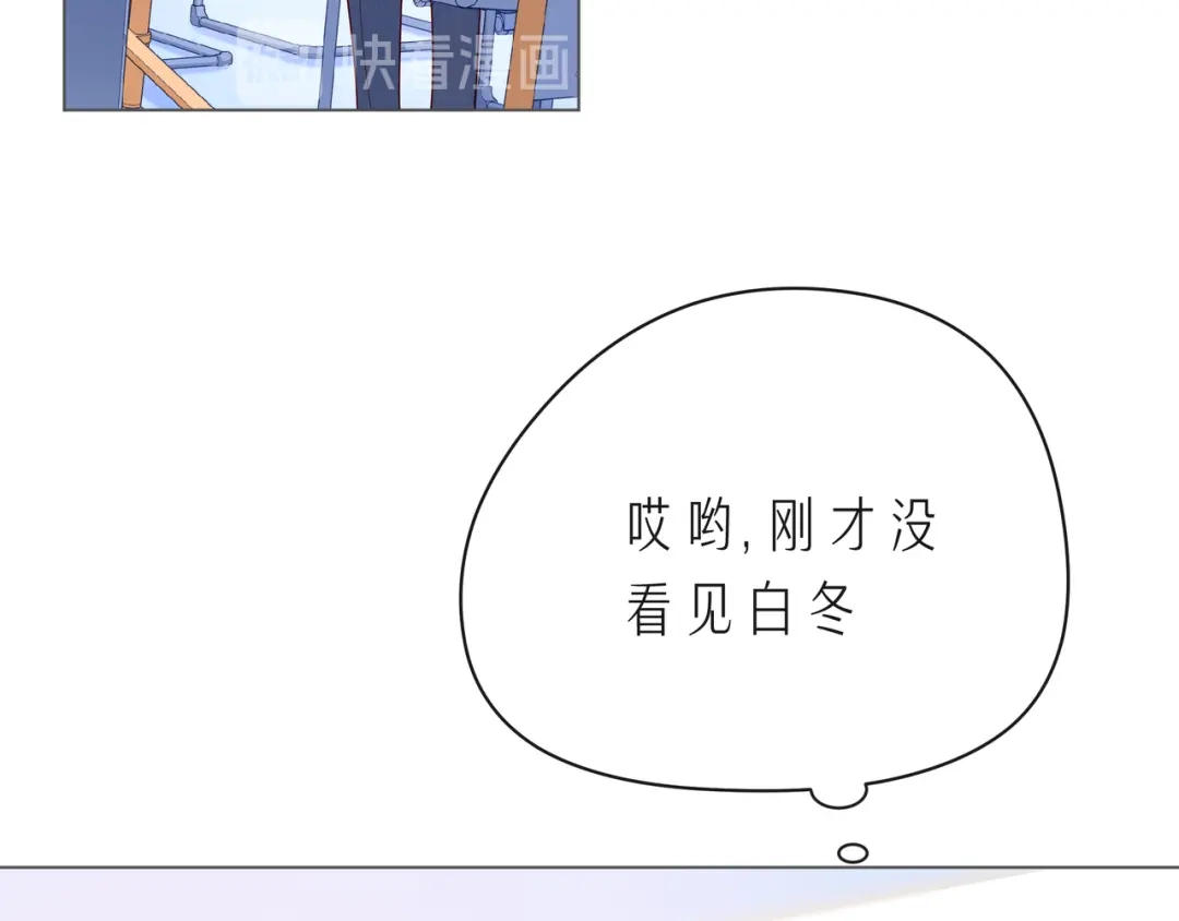 《触碰的旋律》第61话 下雨的生日 第33页