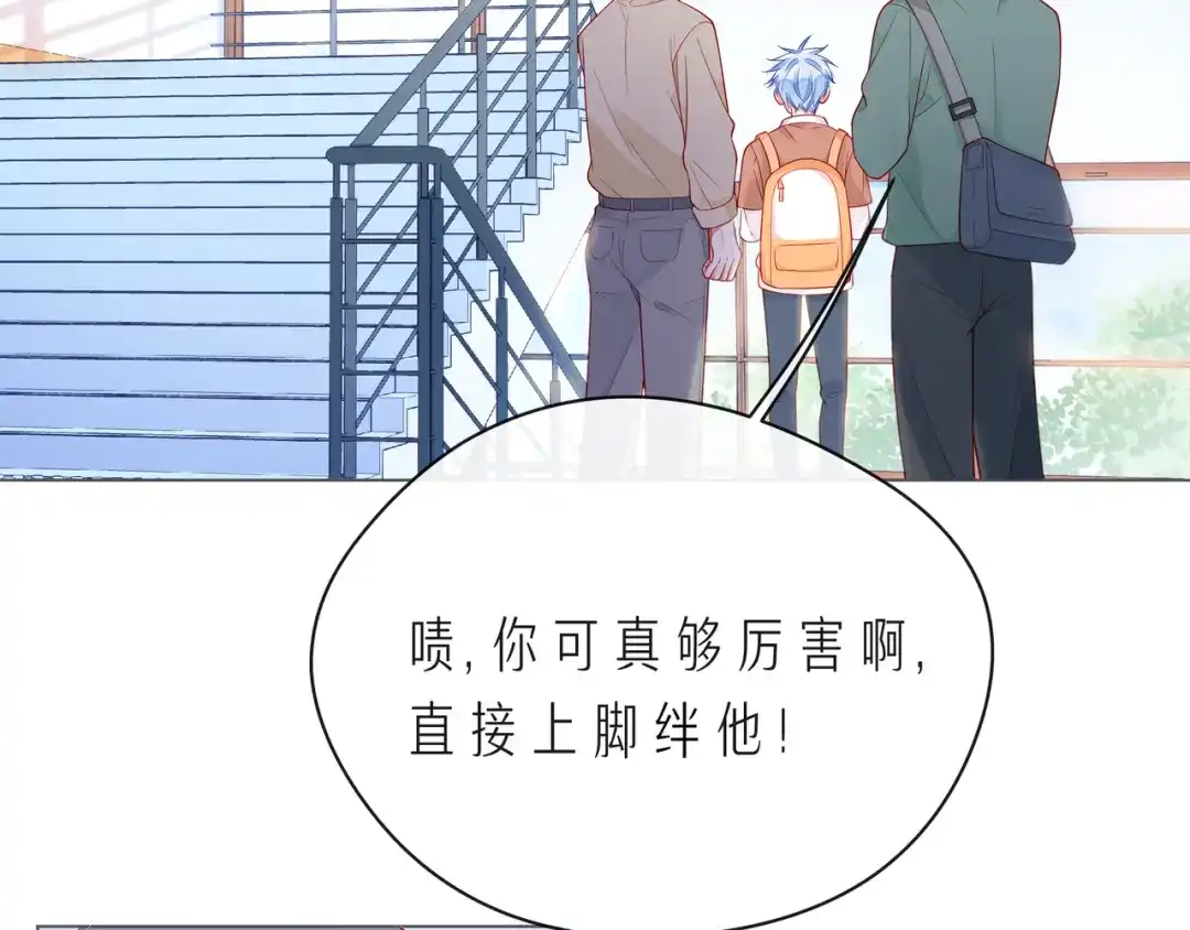 《触碰的旋律》第61话 下雨的生日 第24页