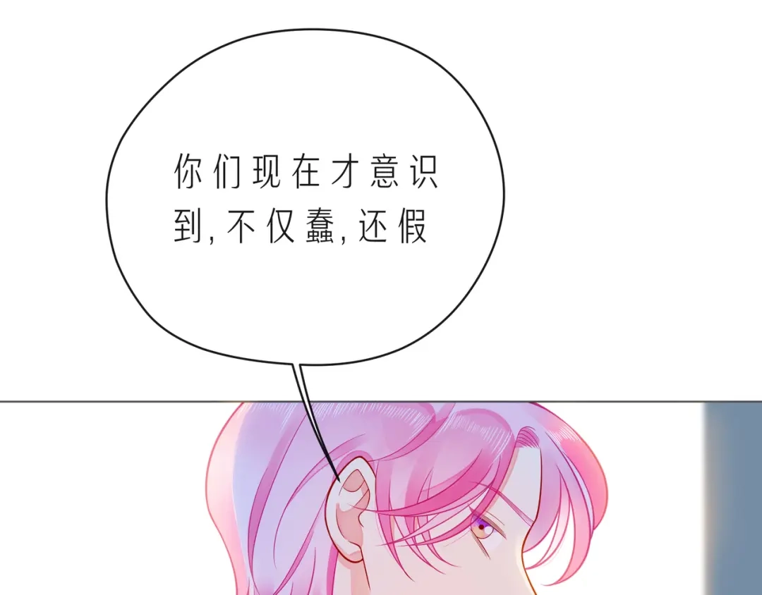 《触碰的旋律》第61话 下雨的生日 第40页